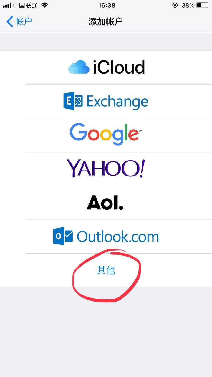 学校的邮箱在iphone中如何设置（苹果学校提供的电子邮件）