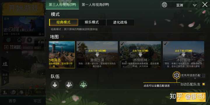 和平精英PUBG辅助真的能提升段位无风险？  第1张