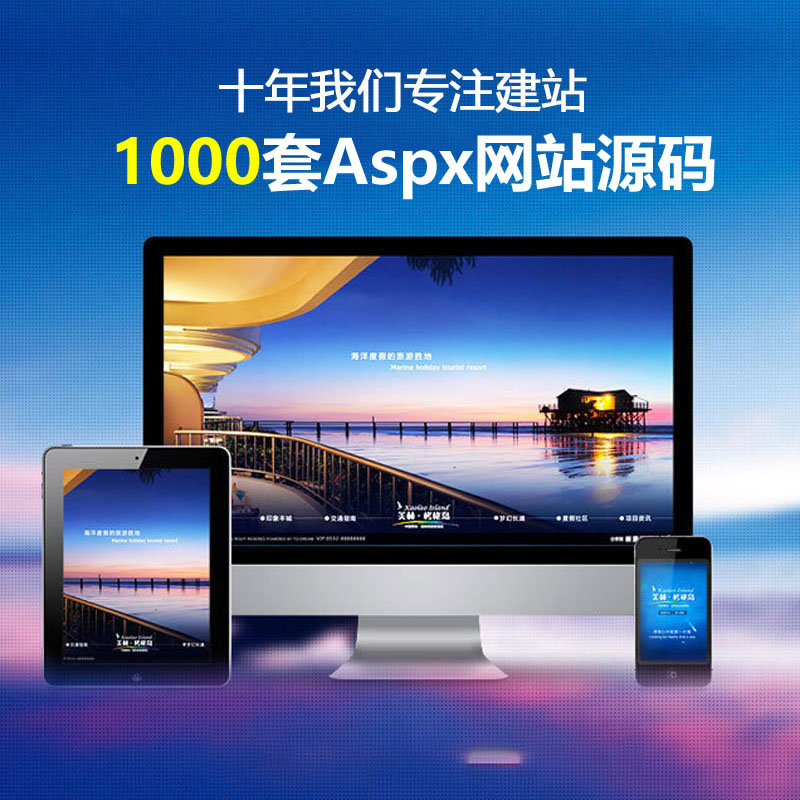 如何获取ASPX网站的源码？
