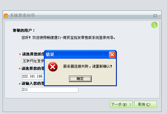 用友T6服务器无法登录，可能的原因有哪些？