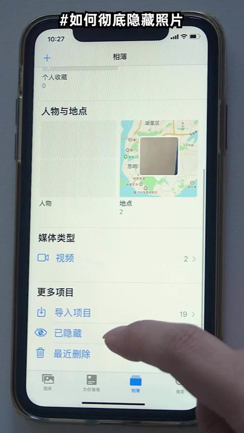 苹果手机怎么把相册设置隐私 苹果手机怎样设置私密相册，iPhone手机如何隐藏照片  第1张