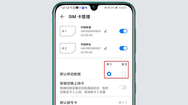 双卡网络设置，华为的双卡怎么设置网络数据（华为双卡上网设置）