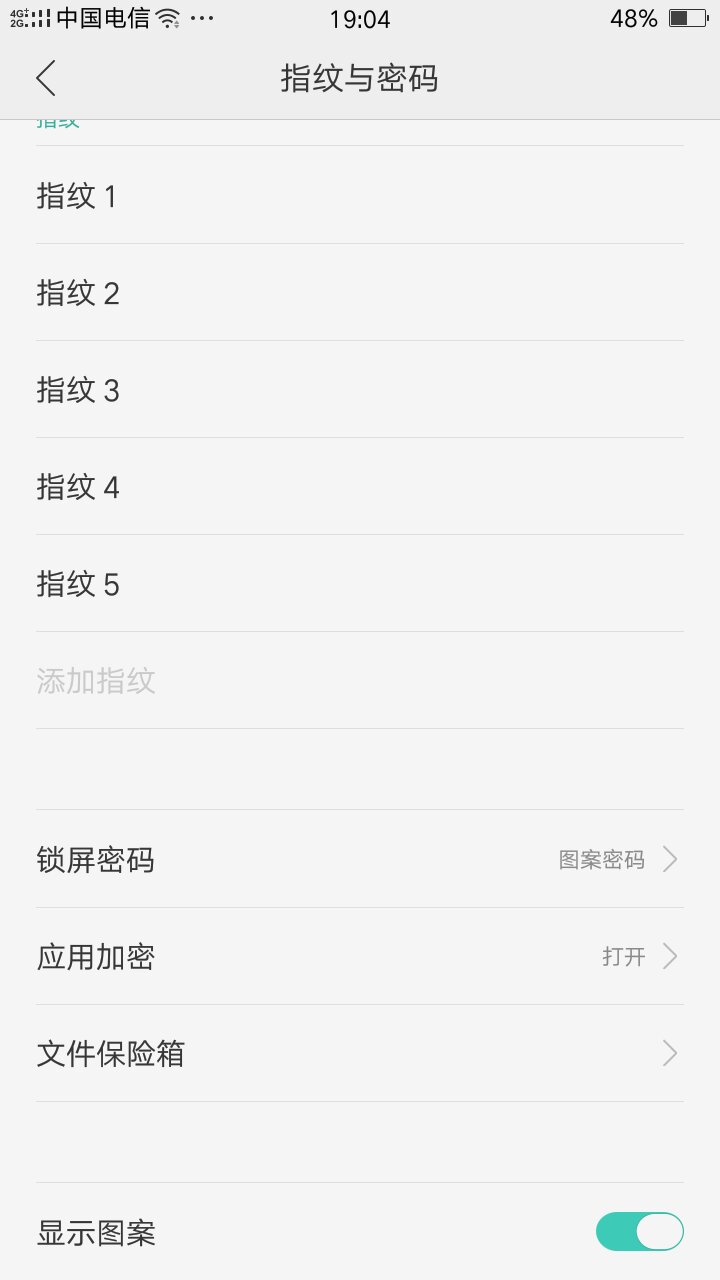 oppoa59手机怎么设置数字密码，oppoa59数字锁怎么弄  第1张