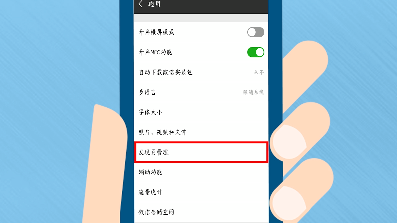 怎么把朋友圈设置关闭，最新微信怎么关闭朋友圈_微信朋友圈如何设置关闭朋友圈  第1张