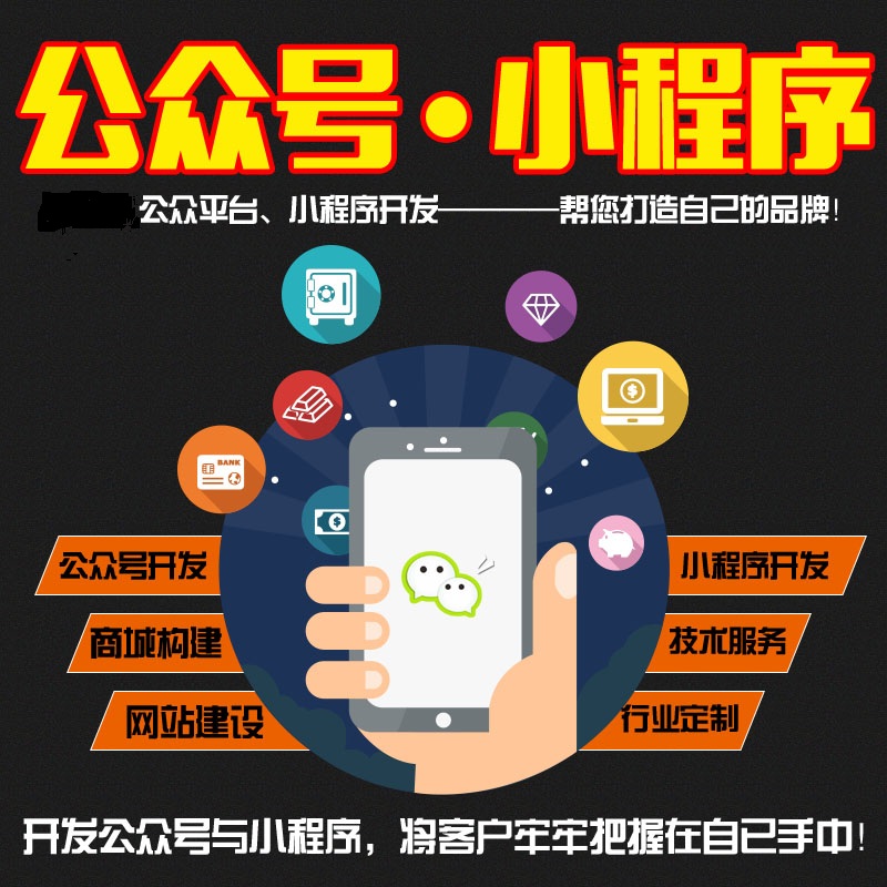 公众号与小程序  第1张