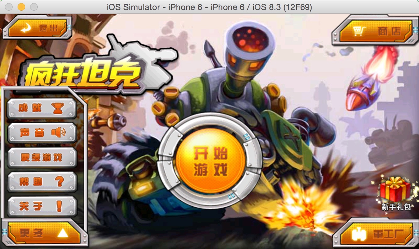 如何获取Android坦克大战游戏的源代码？