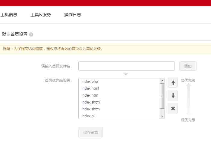 如何使用万网空间管理,不可不知的万网空间管理功能  第1张