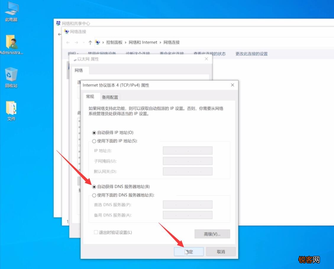 DNS修复失败，我该如何进一步处理？  第1张
