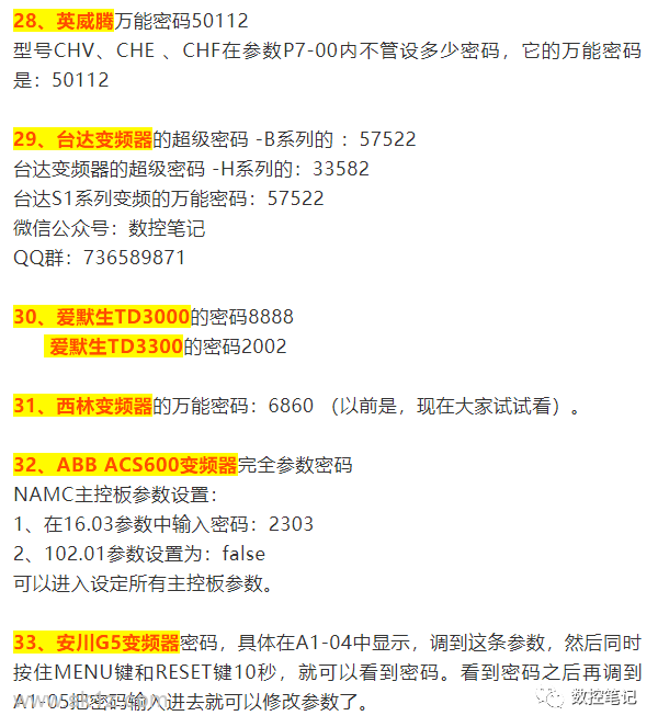 如何获取变频器源码的完整信息？