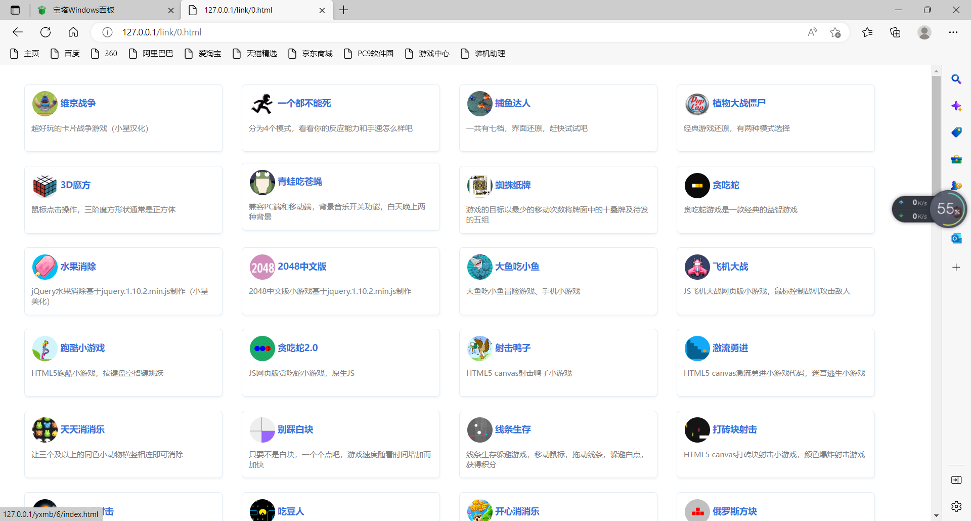 如何获取网页小游戏的源码？