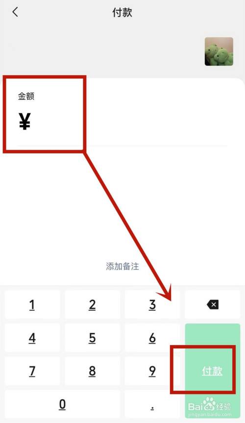 微信亲属卡可以看到对方买了什么吗  第1张