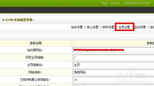 如何在织梦DedeCMS中关闭后台、会员和留言板的验证码功能？