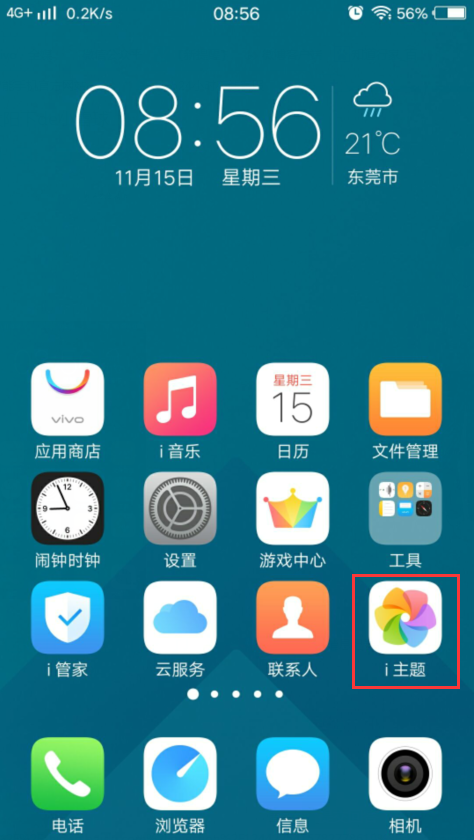 vivo手机的字体设置，vivo手机怎么设置字体  第1张