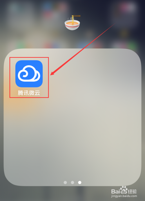 腾讯云添加解析记录怎么删除  第1张