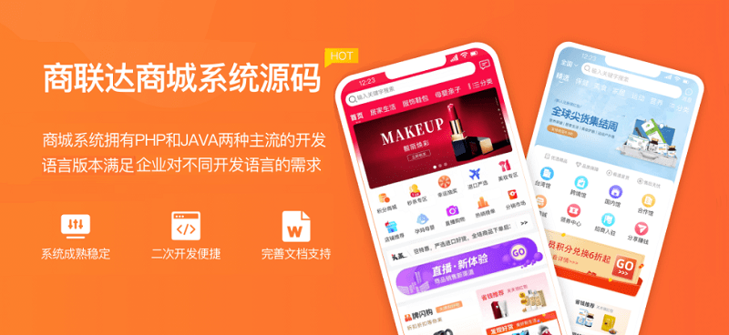如何挑选出最佳的商城源码？