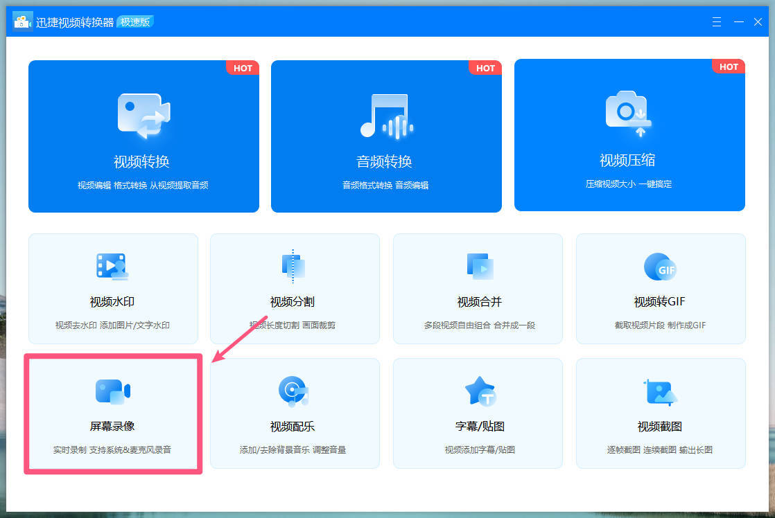 教你win7电脑怎么录屏  第1张