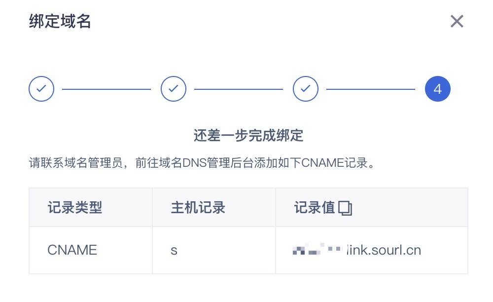 如何实时追踪我的域名注册进度？