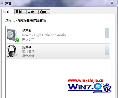 详细教你win7电脑怎么连接蓝牙耳机