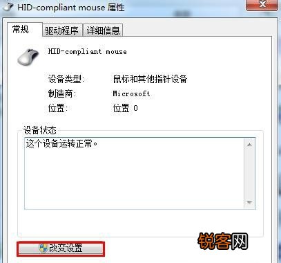 Win7鼠标键盘不能唤醒屏幕如何解决「win7鼠标键盘不能唤醒屏幕如何解决呢」  第1张