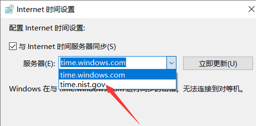 Win10时间同步不了该怎么办？Win10时间同步不了的解决方法