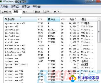 如何删除win7中的反面软件  第1张