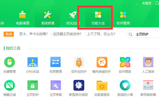 win10系统IE打开的默认情况是搜狗浏览器怎么办「ie明明是默认但是打开是搜狗」  第1张