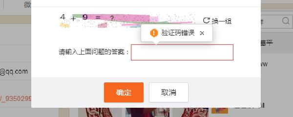 为什么织梦修改留言板后提交验证码错误会返回空白，该如何解决？