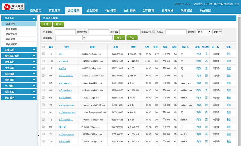 如何获取php网贷系统的源码？  第1张