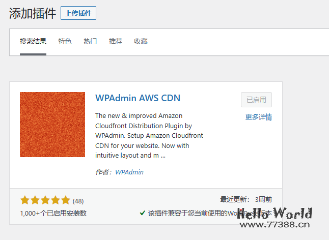 如何通过WordPress插件实现高效CDN加速？