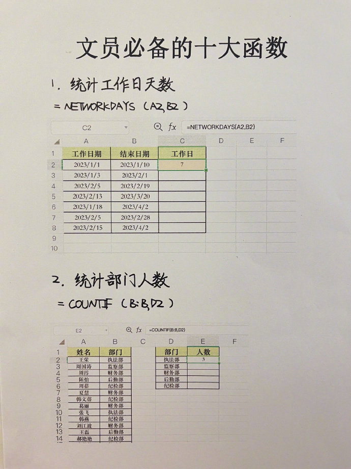 Excel数据库调用函数怎样用才能快速提升工作效率？