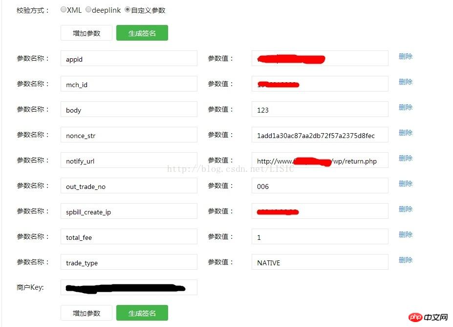 如何利用PHP源码实现微信支付功能？