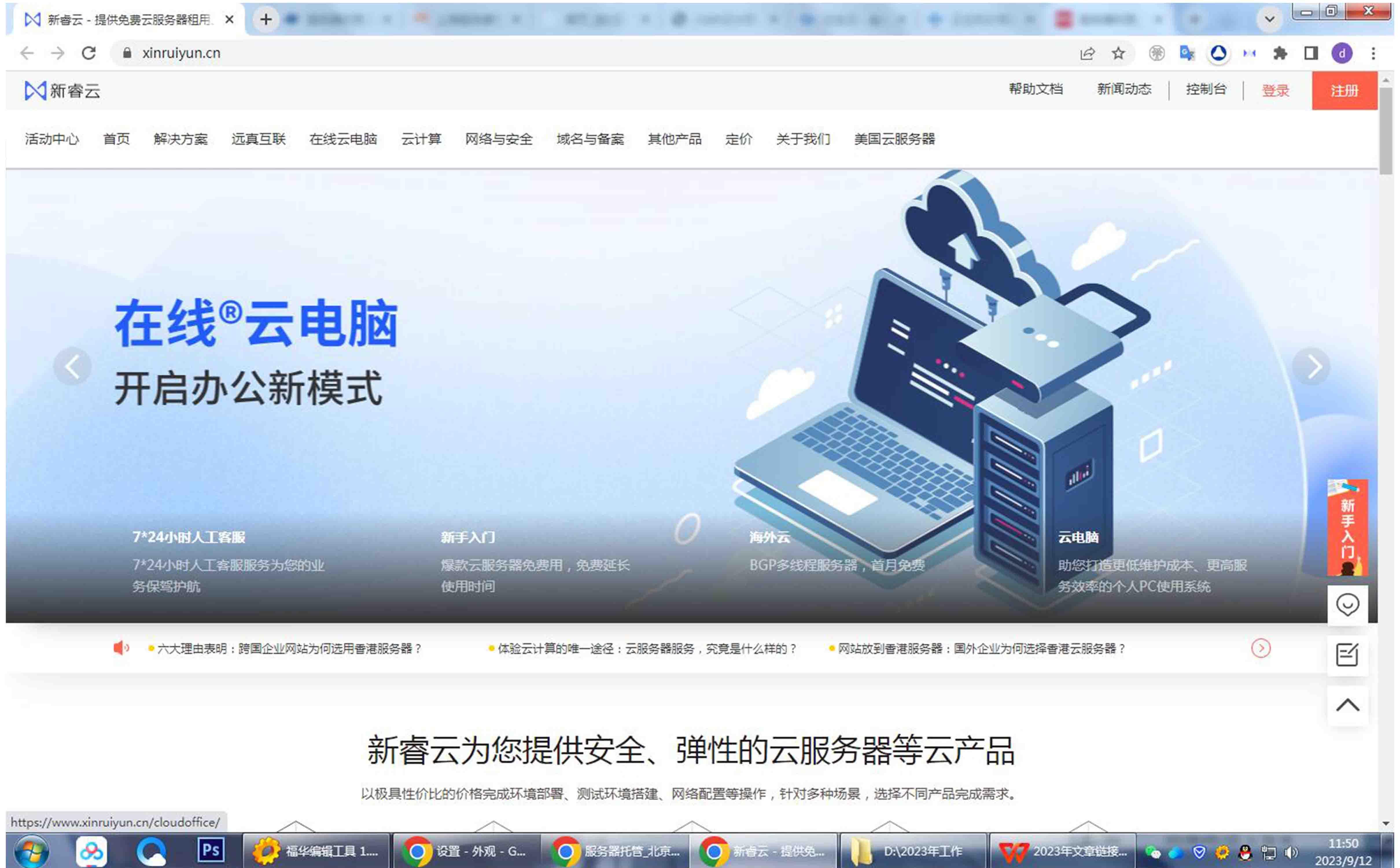 新睿云美国云服务器的使用场景和产品优势  第1张