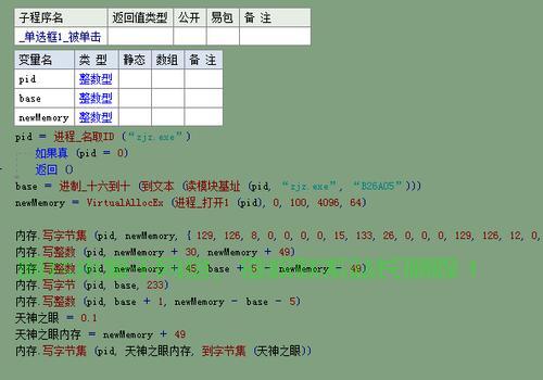 如何实现源码免杀技术，使用易语言编写？