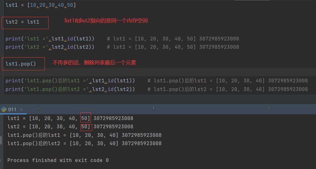 python中复制列表