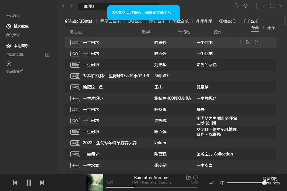 您是否在寻找一个开源的c音乐播放器项目？