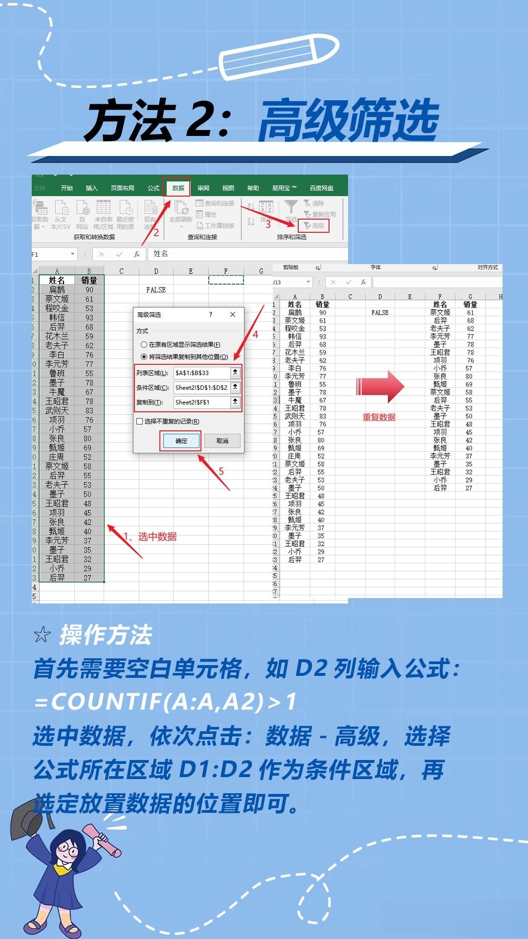 如何快速筛选Excel中的重复连续记录？  第1张