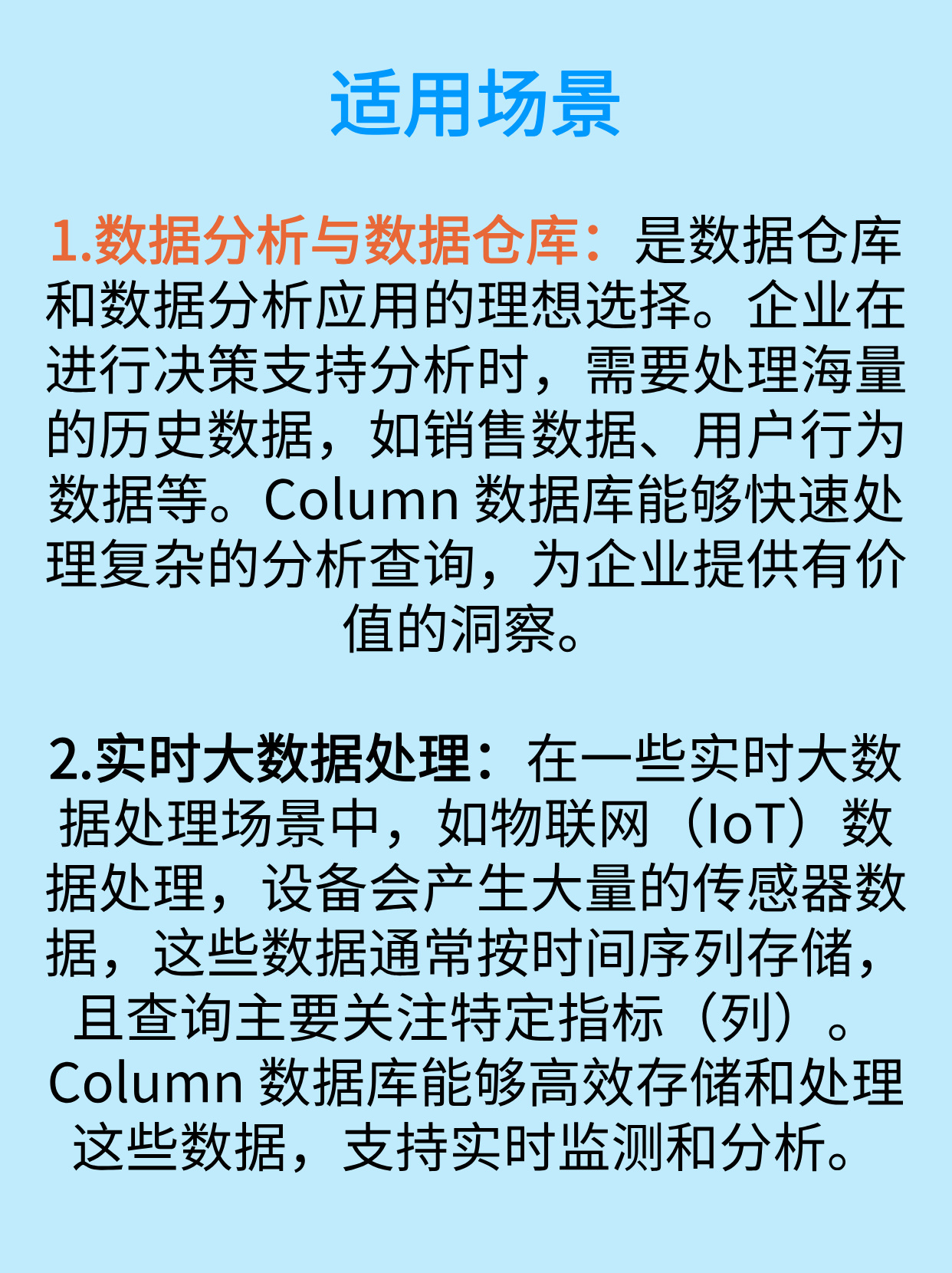 Column数据库为何成为大数据处理的新宠？