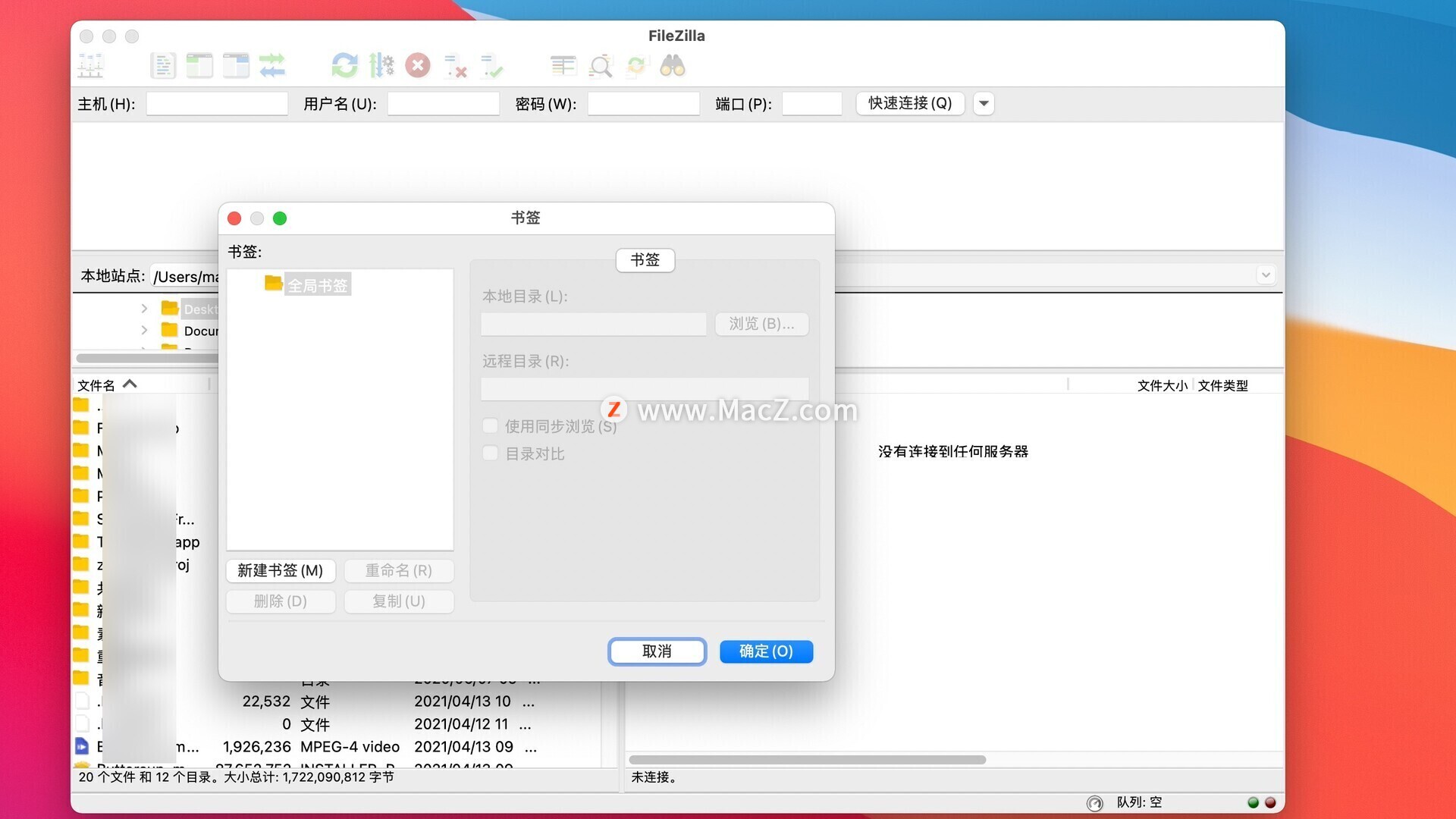 FileZilla源码，开源FTP客户端的幕后英雄是谁？  第1张