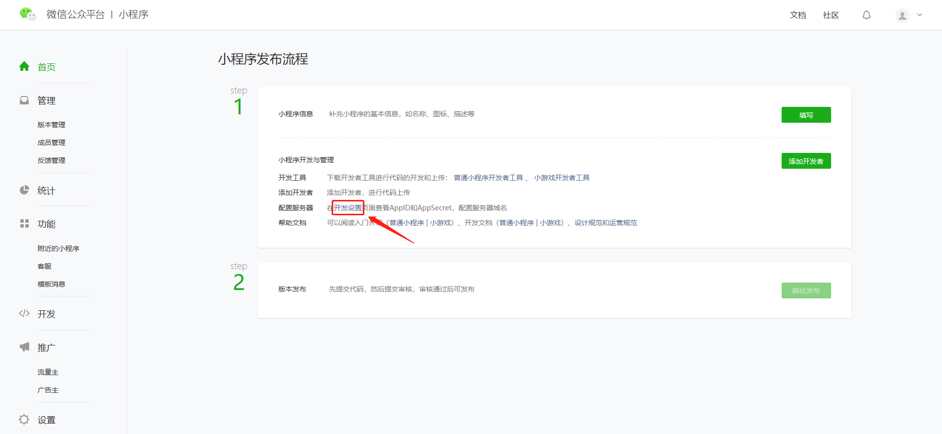 公众号如何快速生成小程序？