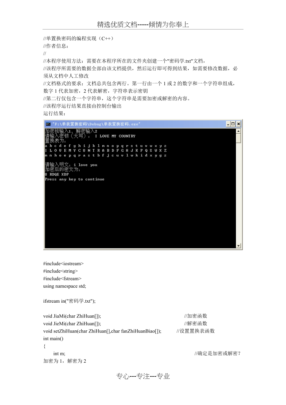 用c语言怎么实现密码  第1张