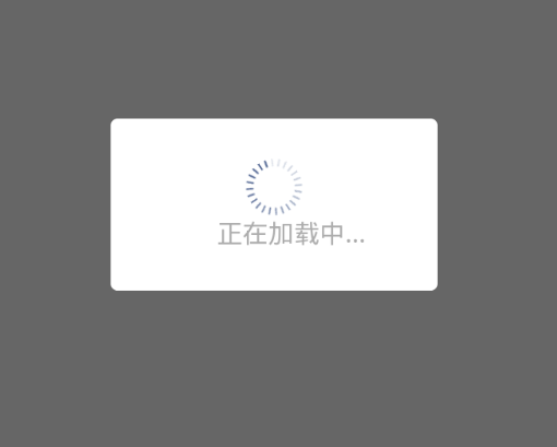 如何实现Android中自定义加载样式图片？  第1张