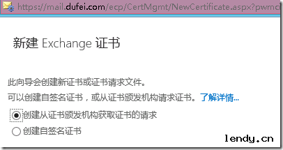 Exchange 2013证书续订需要注意哪些关键步骤？