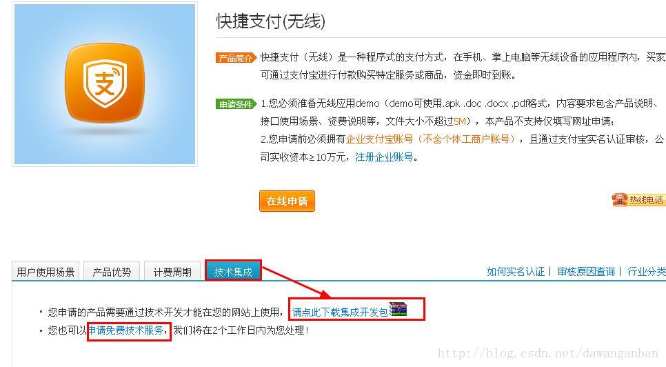 如何实现Android中类似新版支付宝的浮窗效果？