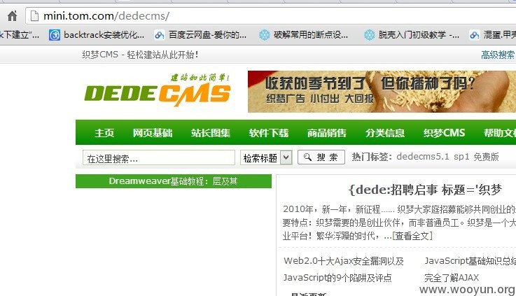 在DedeCMS中，如何正确调用{dede:field.seotitle /}以显示SEO标题？