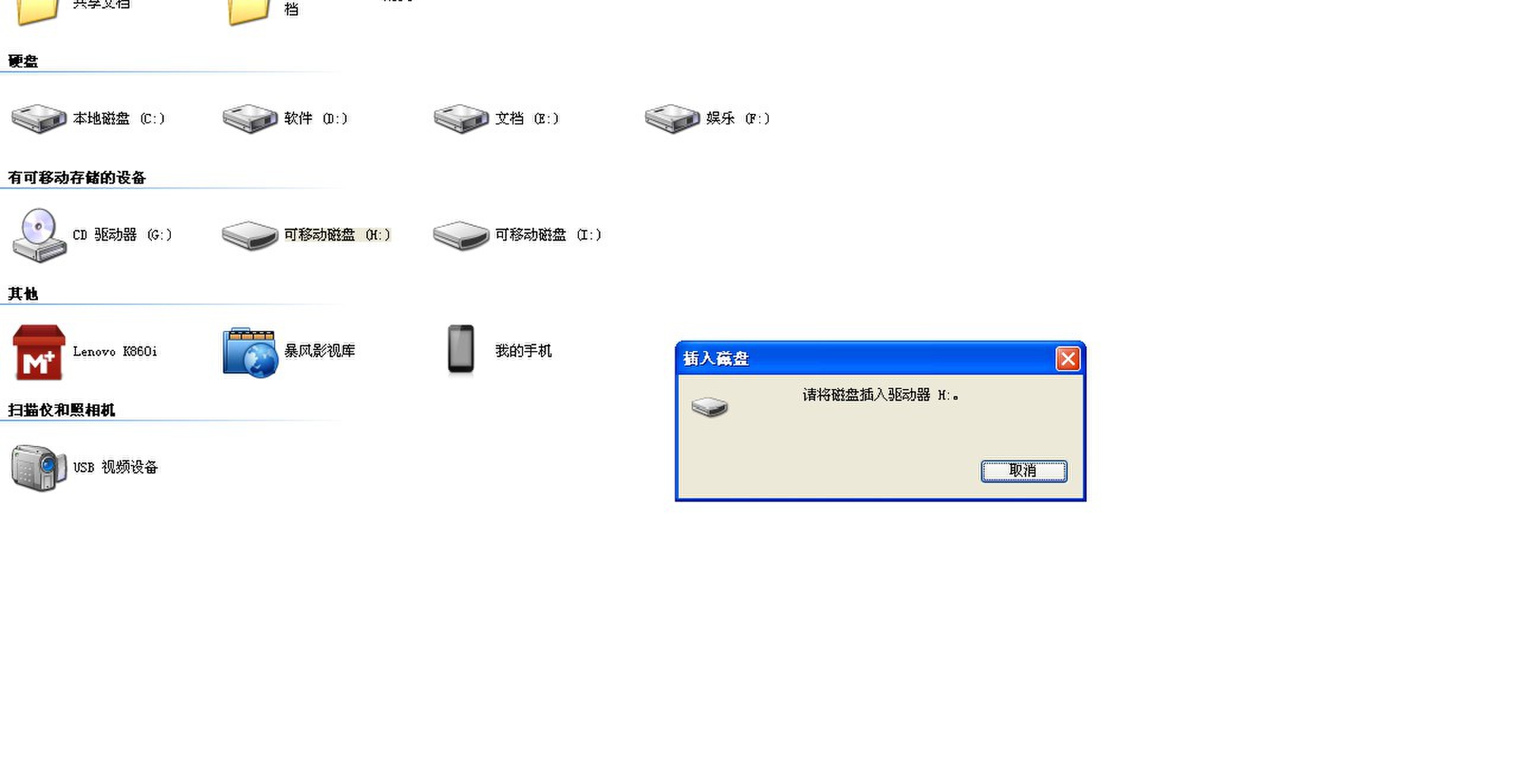 存储器地址无法连接怎么办？  第1张