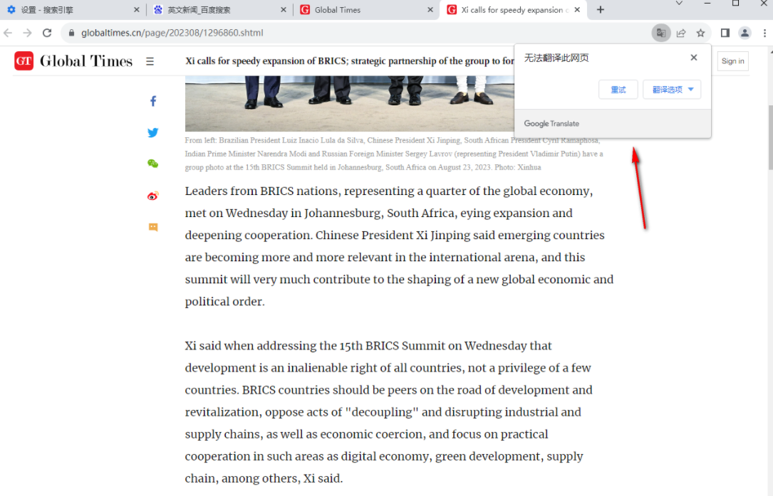 Google Chrome翻译功能异常？服务器问题导致无法使用该怎么办？  第1张