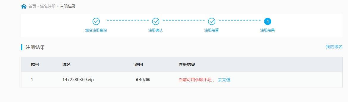 如何成功注册VIP域名后缀的最佳途径是哪里？