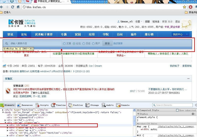 如何高效地审查网页源码中的元素？  第1张