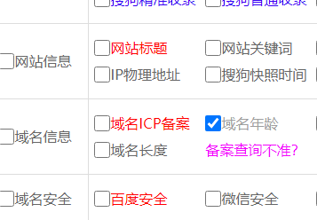 如何轻松查询域名的年龄？  第1张