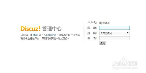 您是否在寻找如何下载并安装Discuz论坛软件的指南？